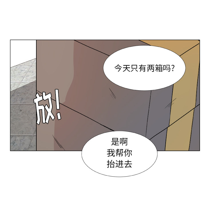 第2話 - 第11张