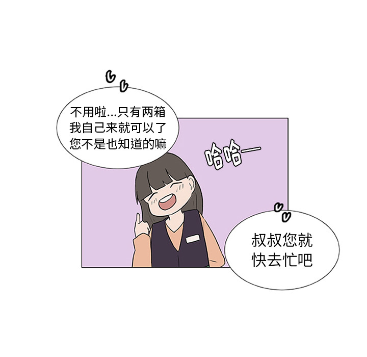 第2話 - 第12张