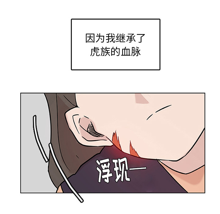 第2話 - 第13张