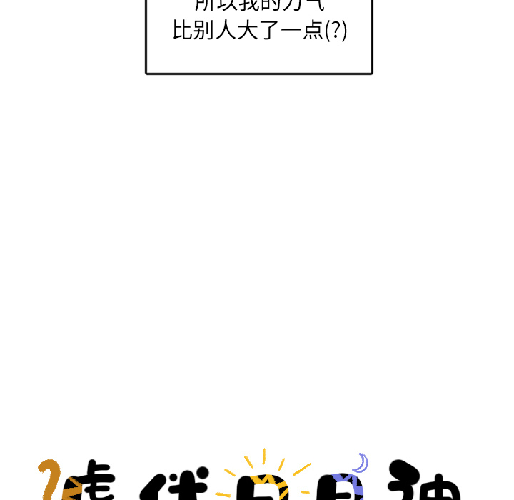 第2話 - 第21张
