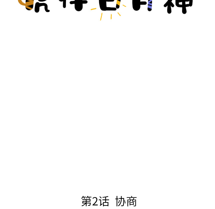 第2話 - 第22张