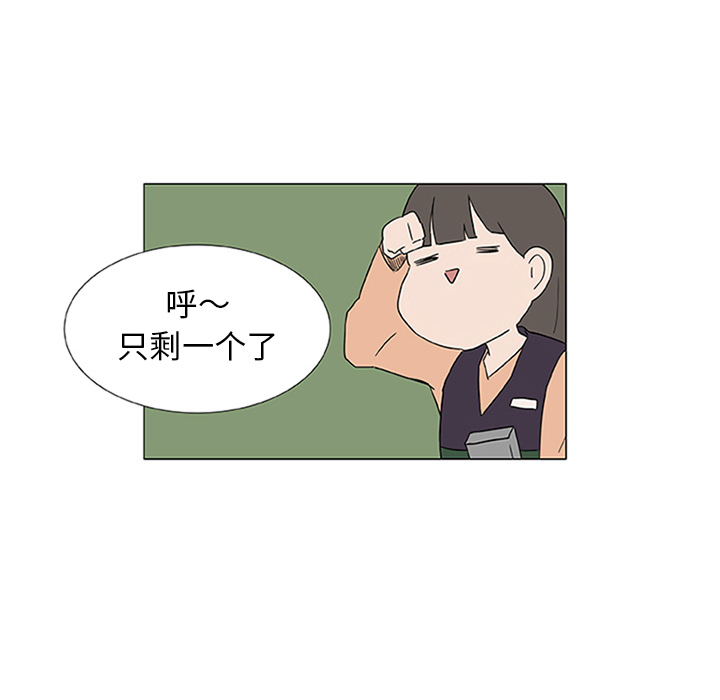 第2話 - 第26张