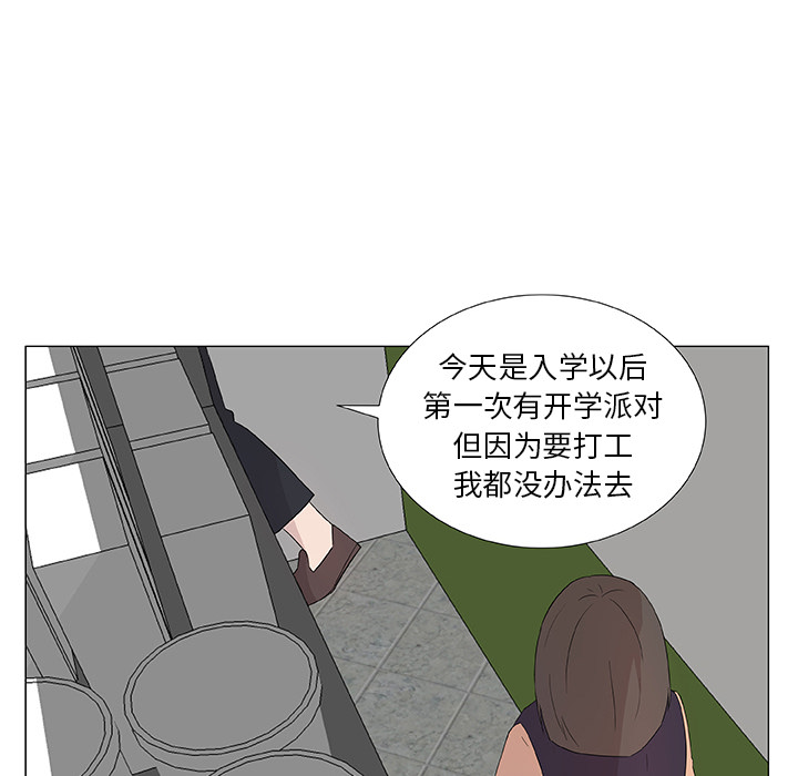 第2話 - 第31张