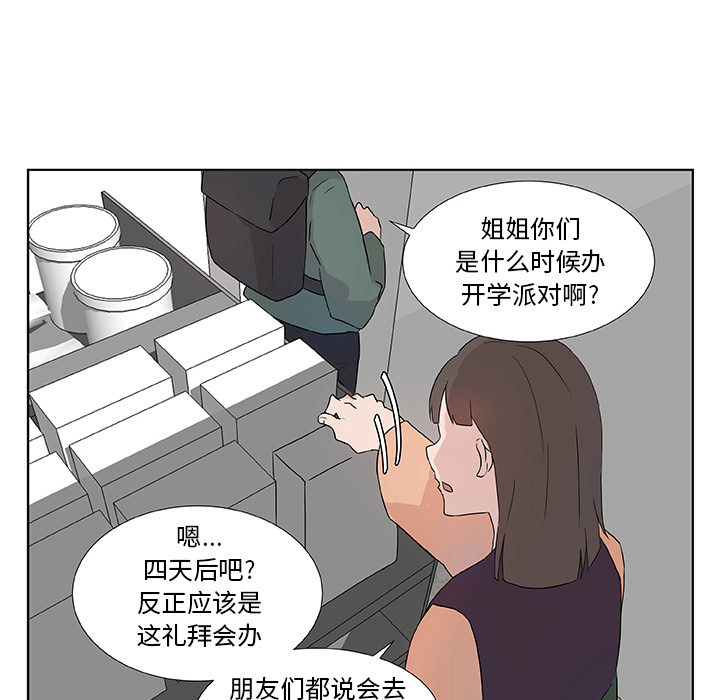 第2話 - 第33张