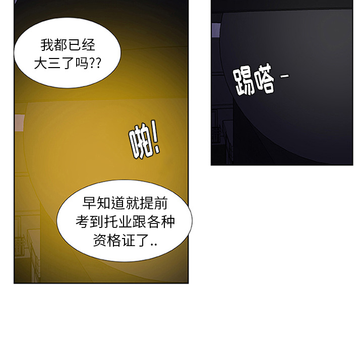 第2話 - 第41张