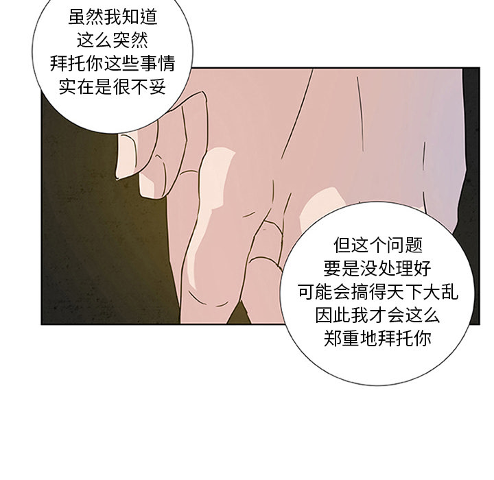 第2話 - 第71张