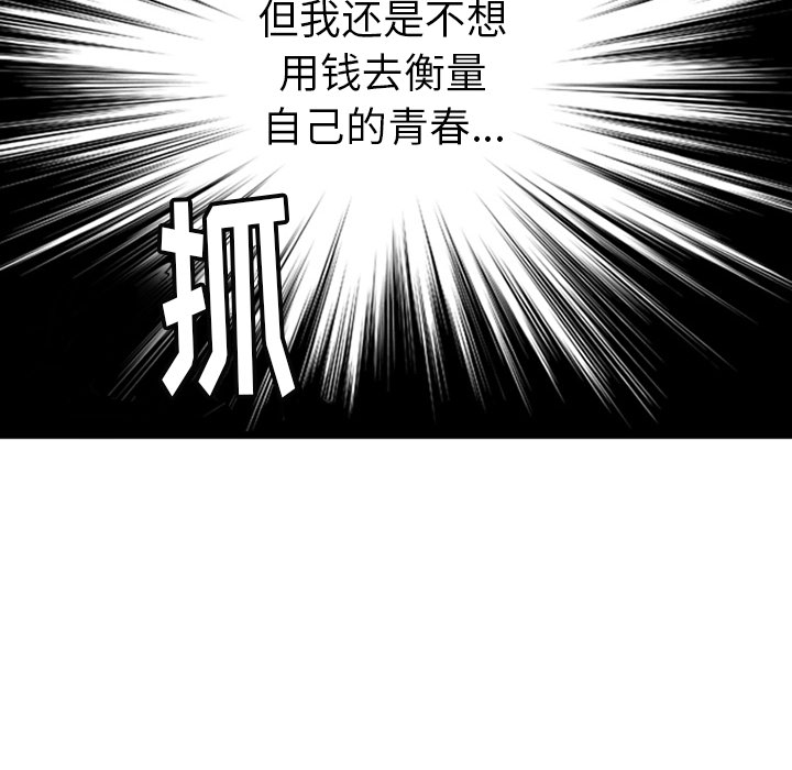 第2話 - 第82张