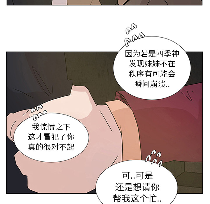 第2話 - 第86张