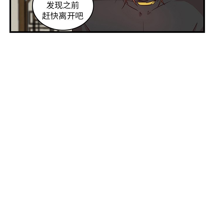 第20話 - 第15张