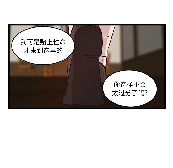 第20話 - 第17张