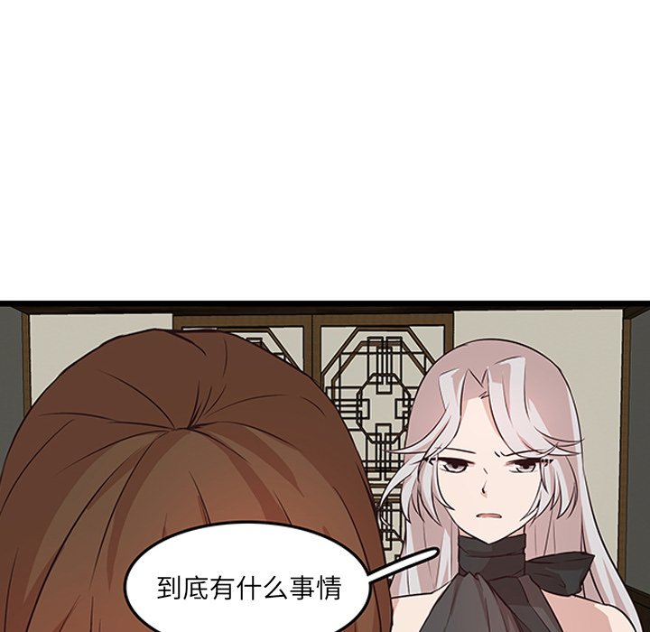 第20話 - 第18张