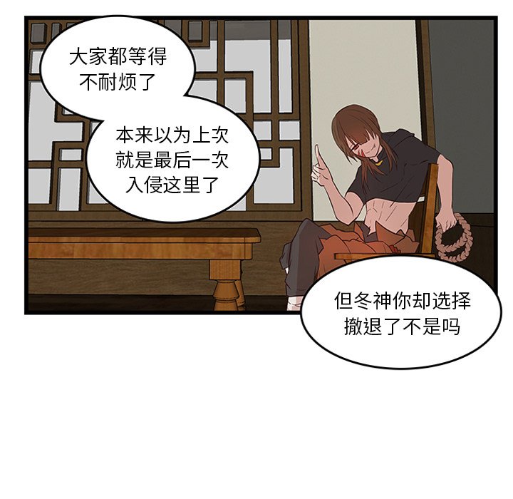 第20話 - 第21张