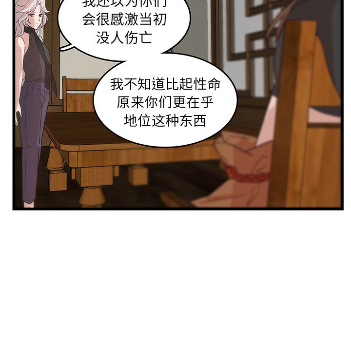 第20話 - 第24张