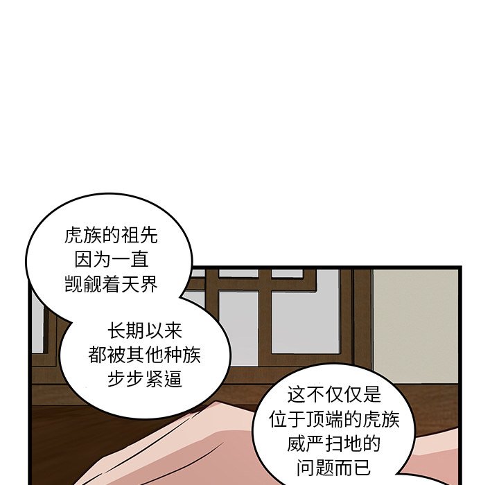 第20話 - 第28张