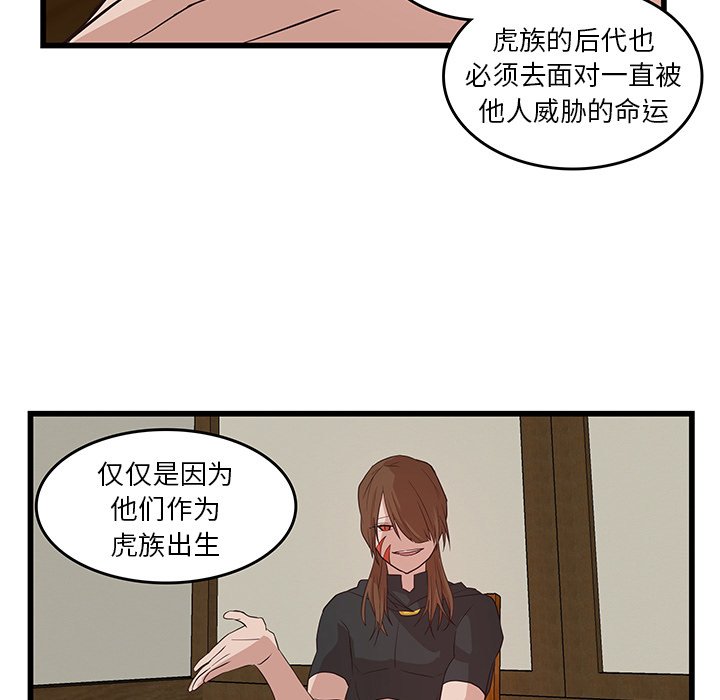第20話 - 第29张