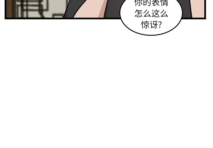 第20話 - 第3张