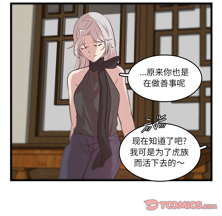 第20話 - 第31张