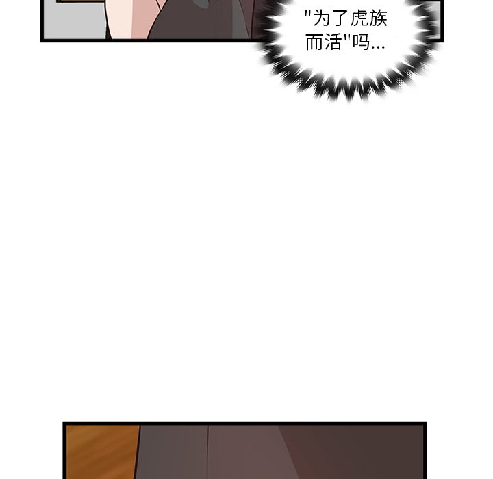 第20話 - 第33张