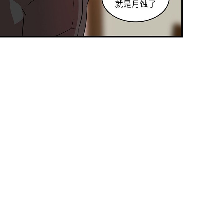 第20話 - 第50张