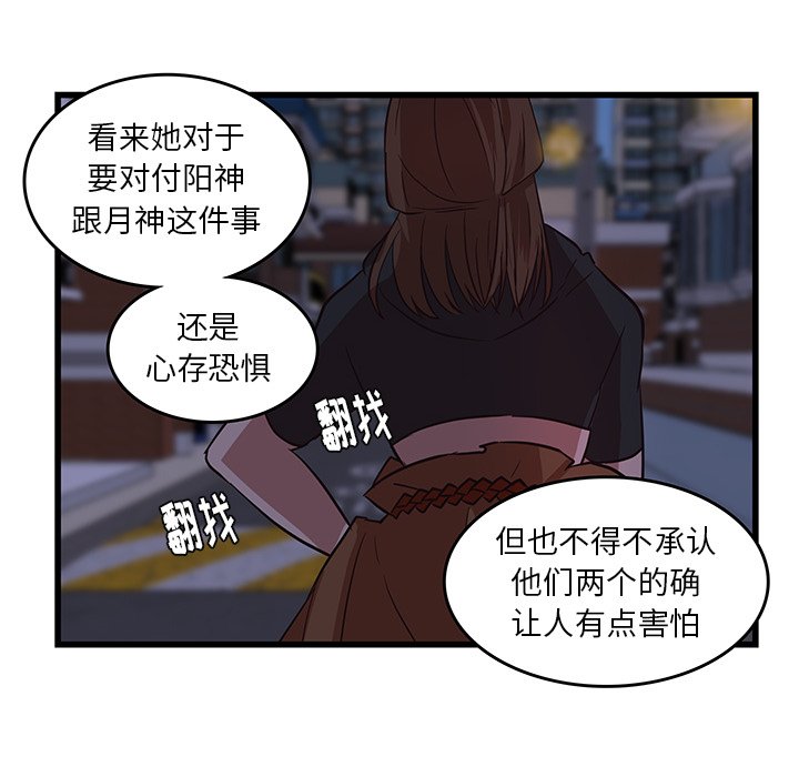 第20話 - 第77张