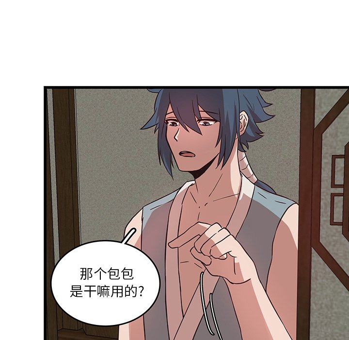 第21話 - 第16张