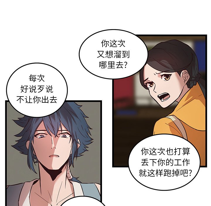 第21話 - 第29张