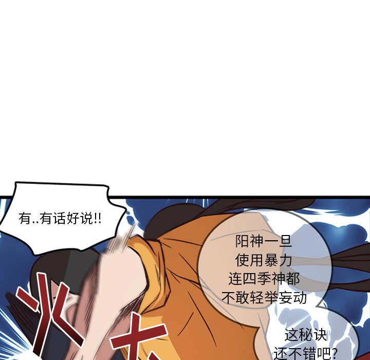 第21話 - 第38张