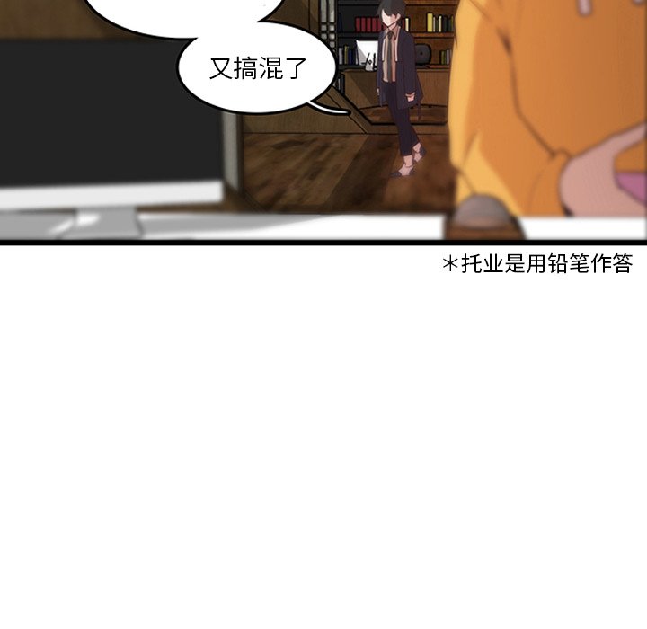 第21話 - 第5张
