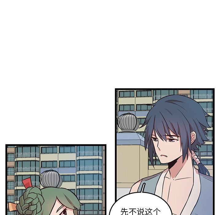 第21話 - 第67张