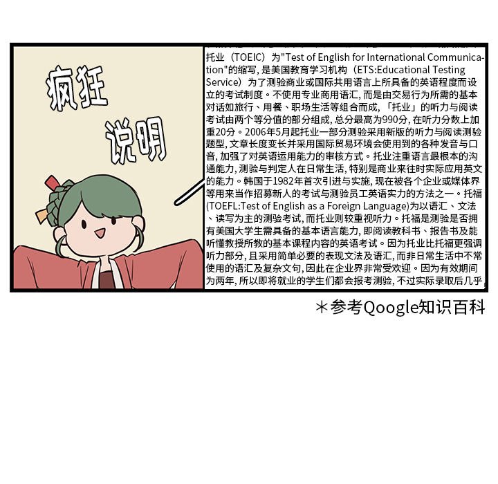 第21話 - 第69张