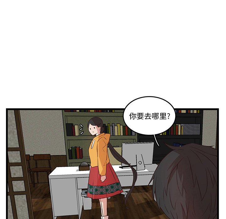 第21話 - 第7张