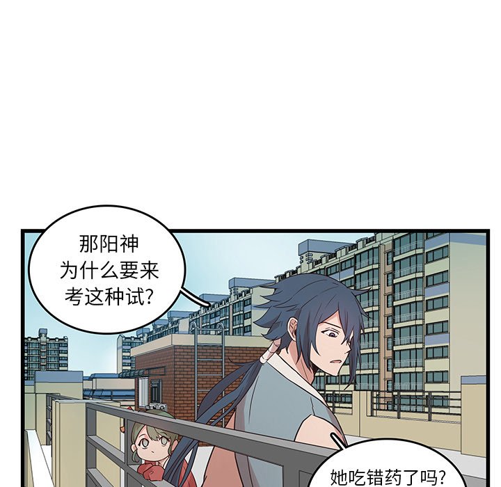 第21話 - 第71张