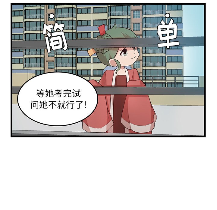 第21話 - 第73张