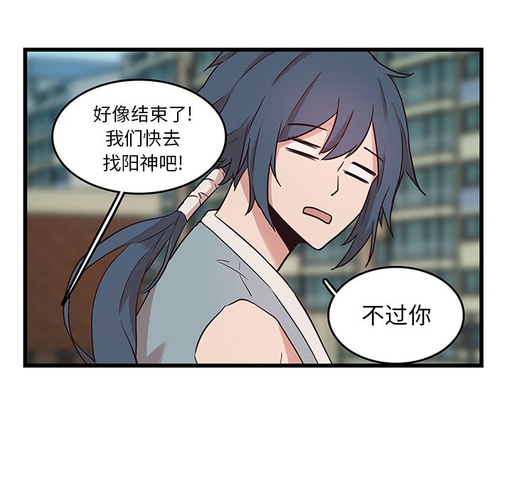 第21話 - 第76张