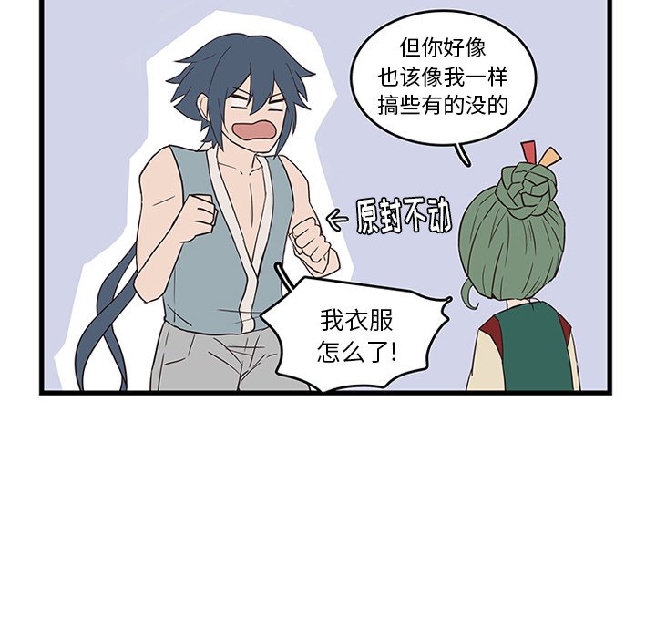 第21話 - 第79张