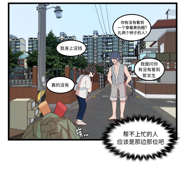 第22話 - 第10张