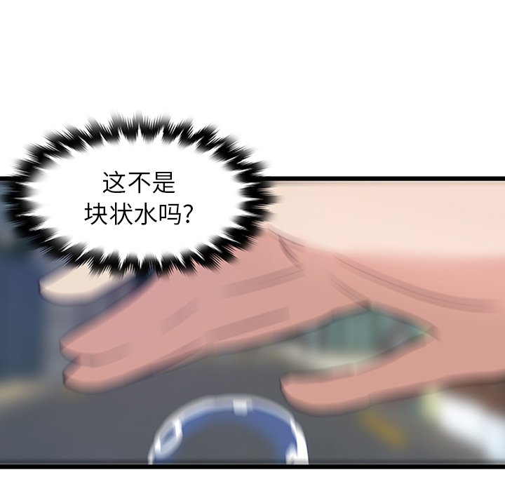 第22話 - 第12张