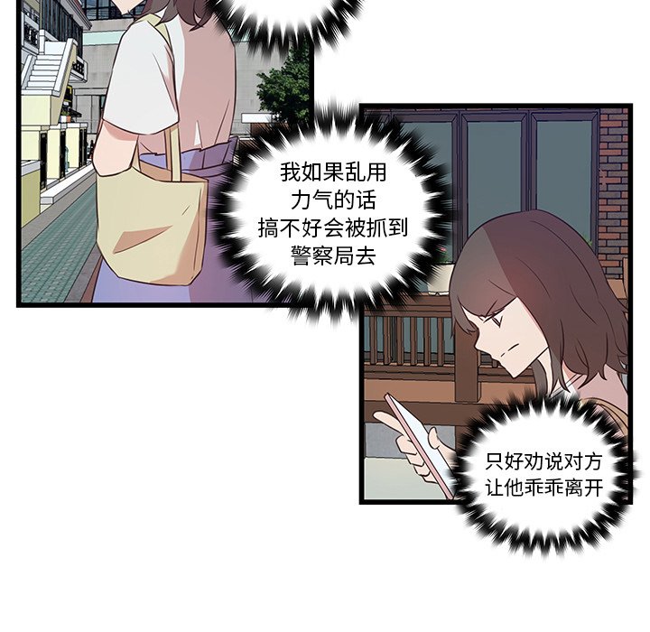 第22話 - 第21张