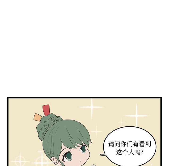 第22話 - 第5张