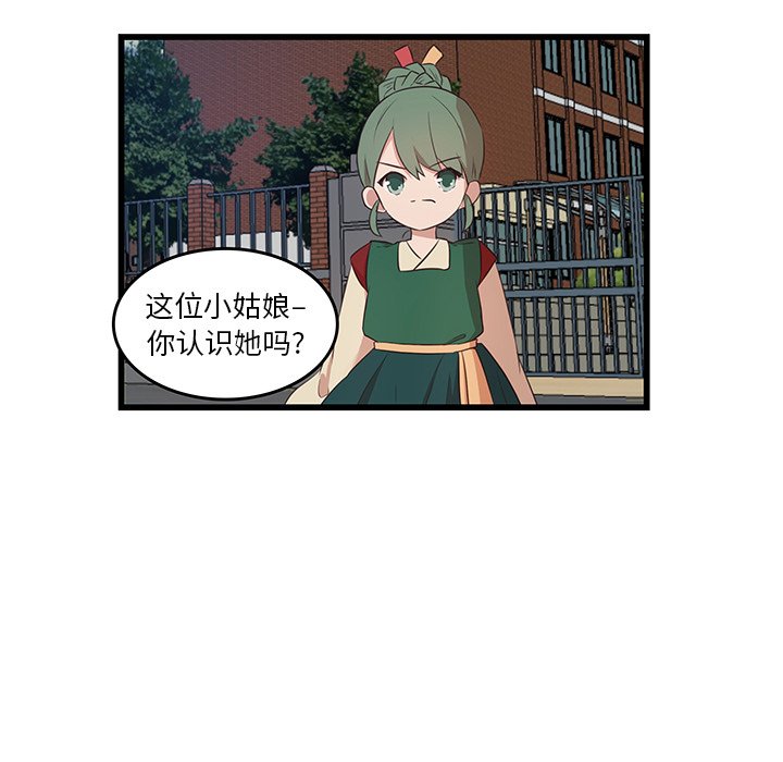第22話 - 第56张