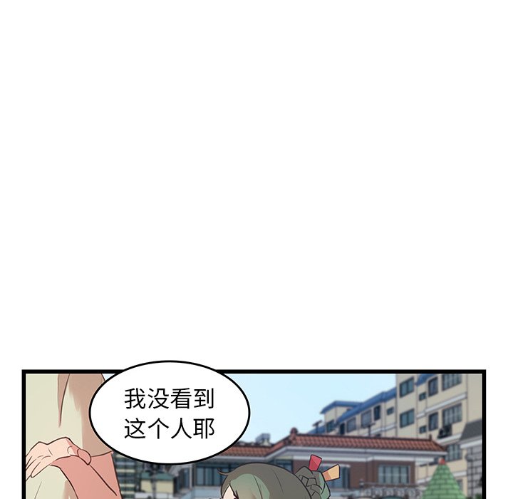 第22話 - 第7张