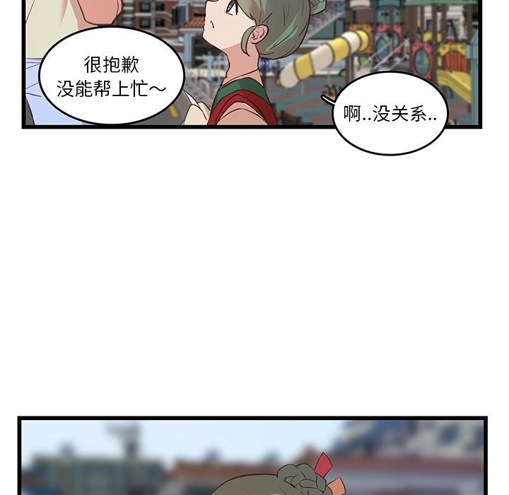 第22話 - 第8张