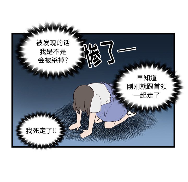 第23話 - 第16张