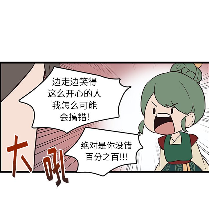 第23話 - 第20张