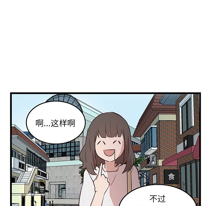 第23話 - 第21张
