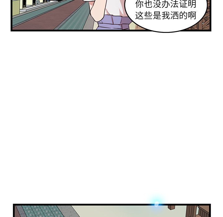 第23話 - 第22张