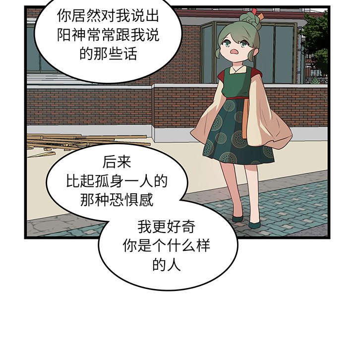 第23話 - 第40张