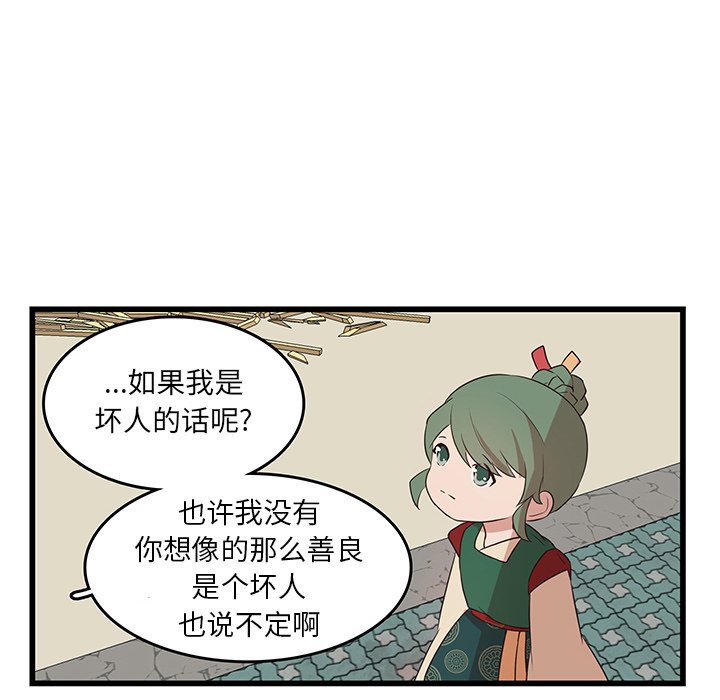 第23話 - 第42张