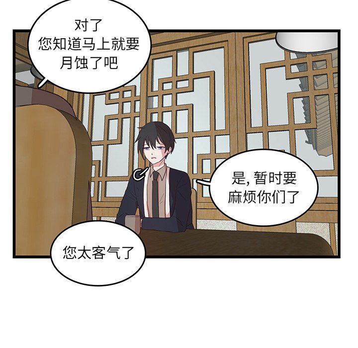 第23話 - 第58张