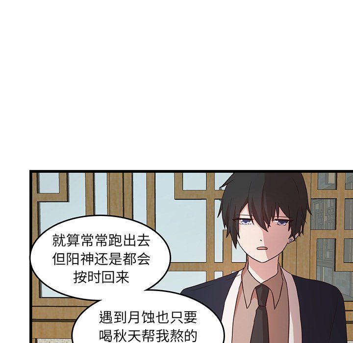 第23話 - 第66张